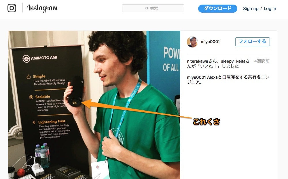 Takayuki_MiyauchiさんはInstagramを利用しています_「Alexaと口喧嘩をする某有名エンジニア。」.jpg