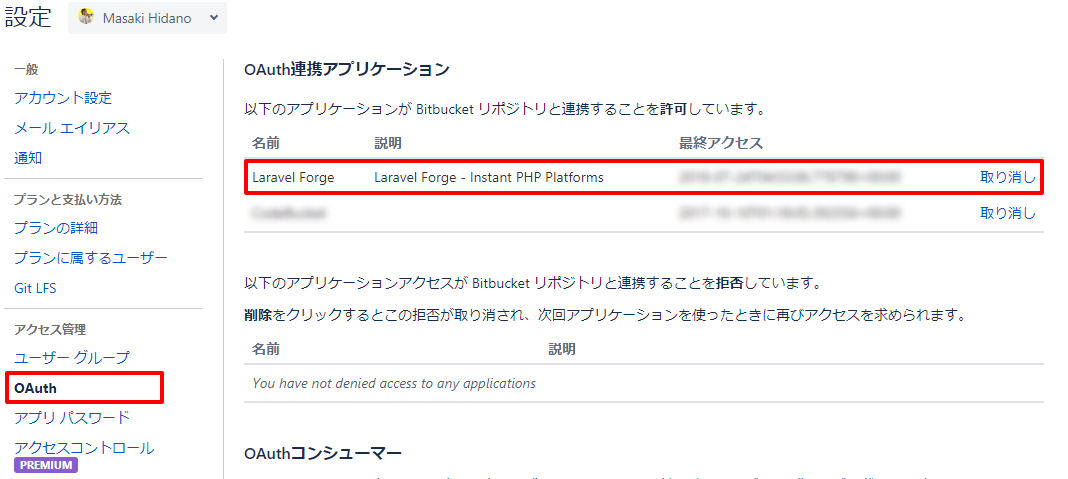 MasaGon oauth — Bitbucket.png
