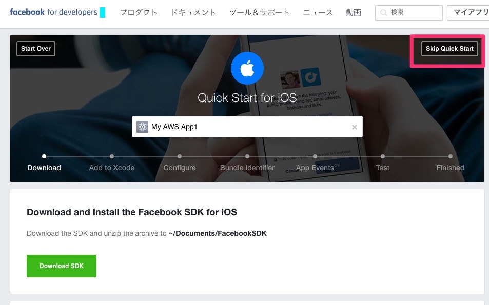 Quick_Starts_-_開発者向けFacebook.jpg