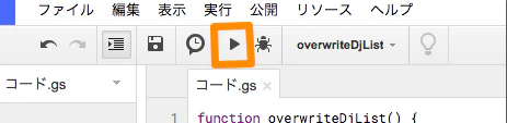 実行.png