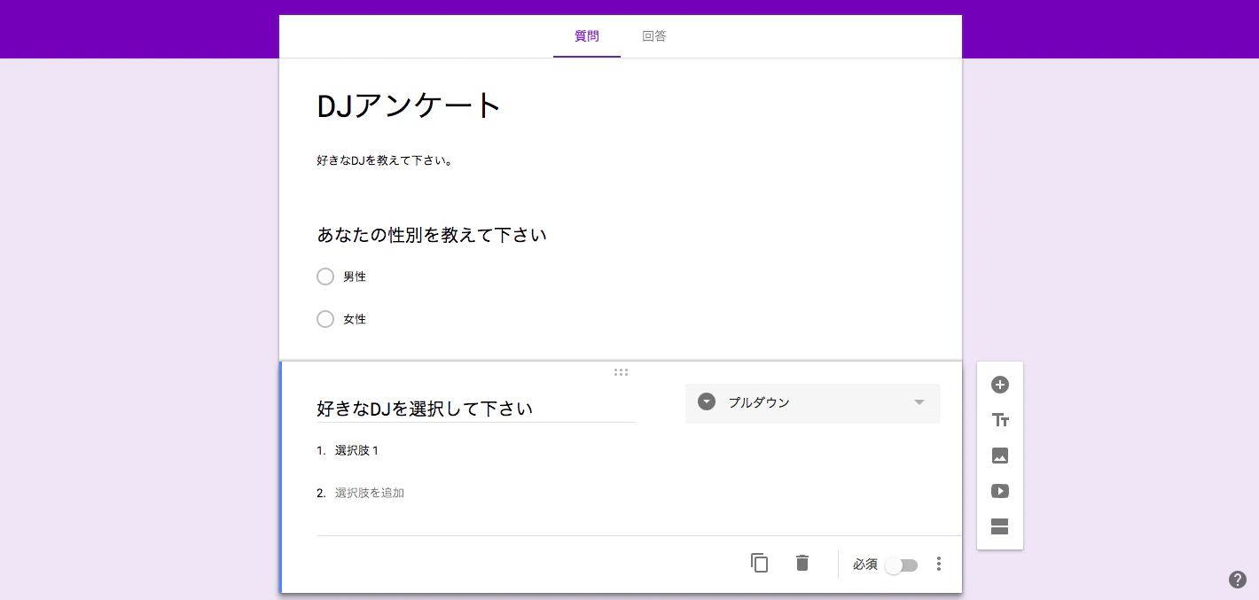 DJアンケート.png