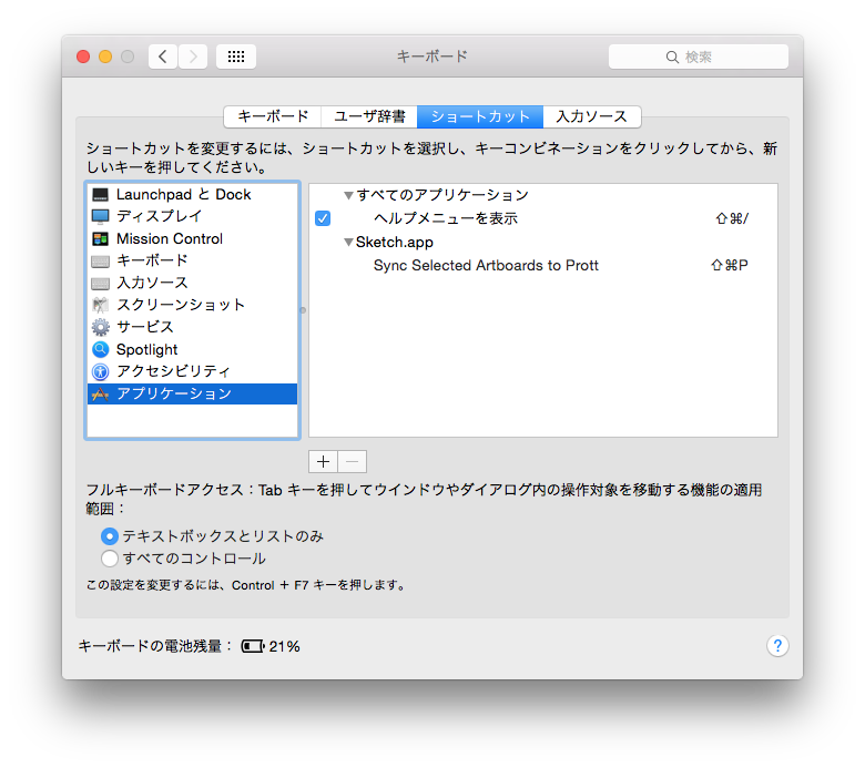 Sketchの便利な拡張プラグインの導入方法とメモ Qiita
