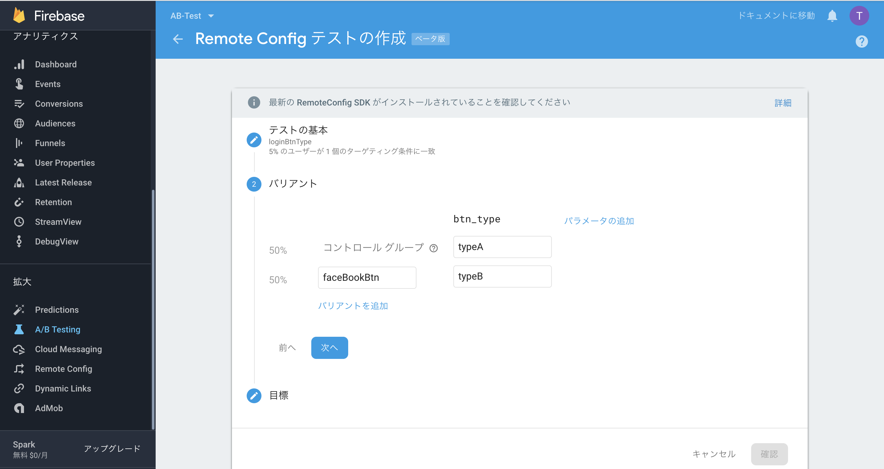 スクリーンショット 2018-08-13 22.57.25.png