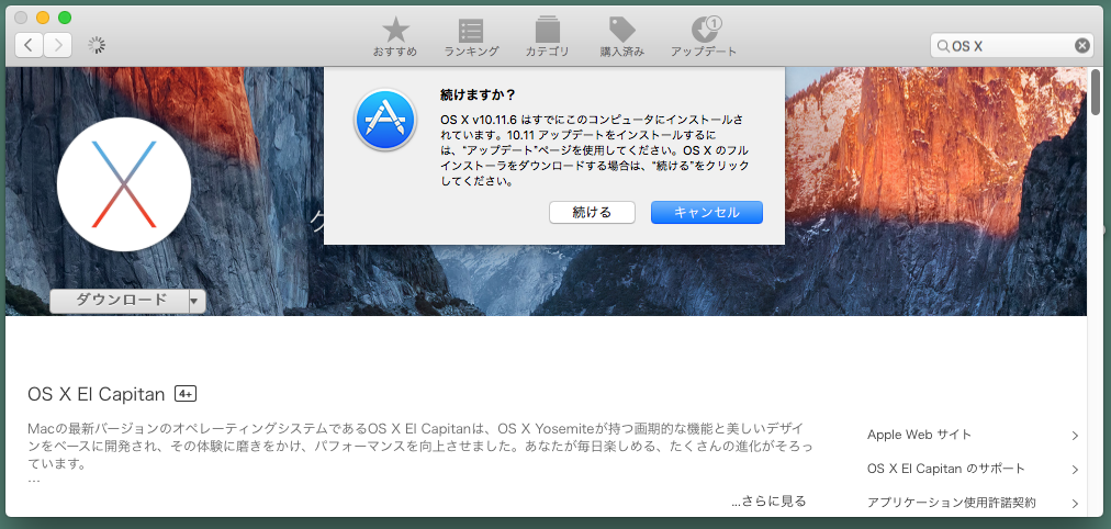 AppStoreOSX