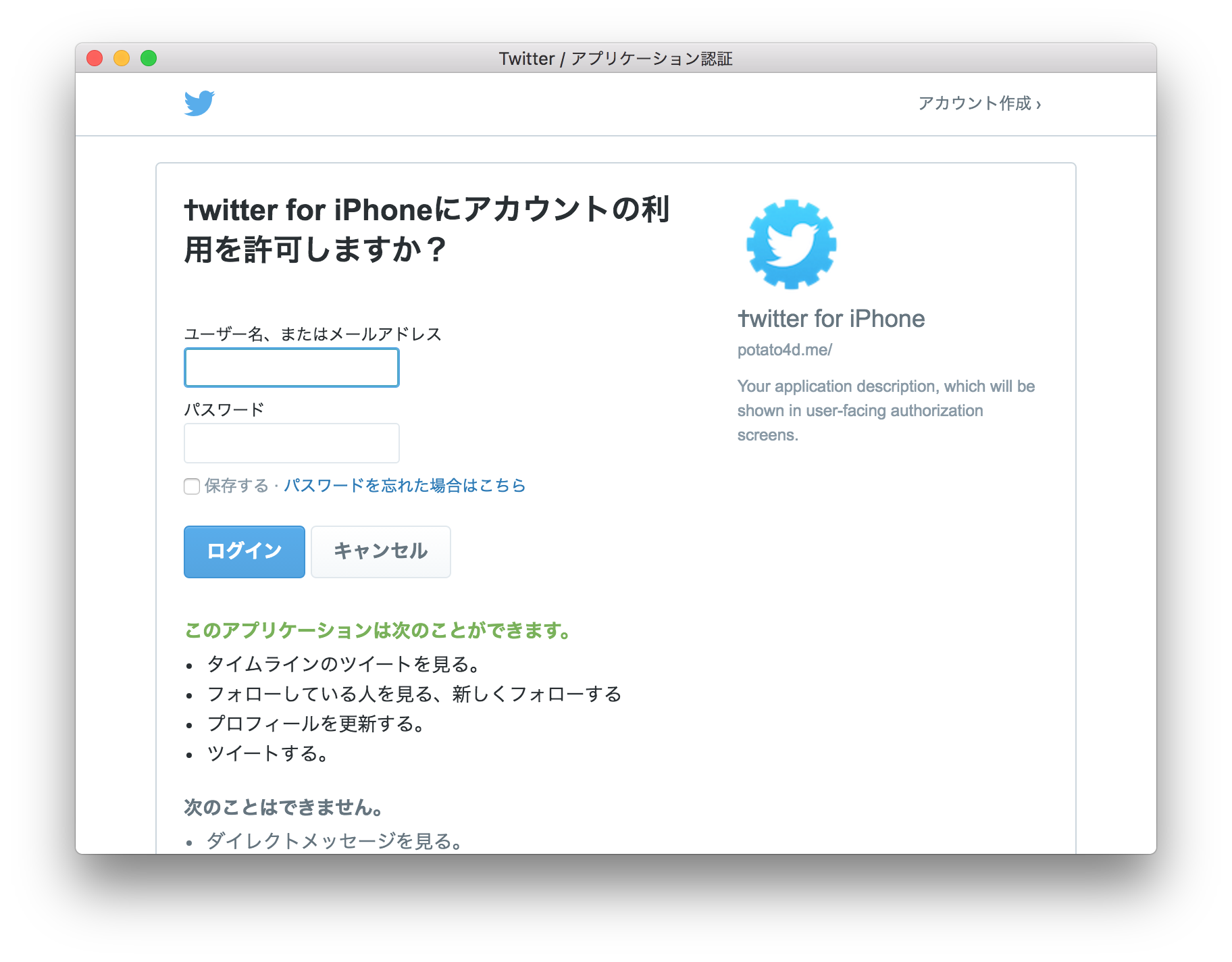 Electron Oauth Twitterでelectronでのtwitter Oauth認証を手軽に行う Qiita