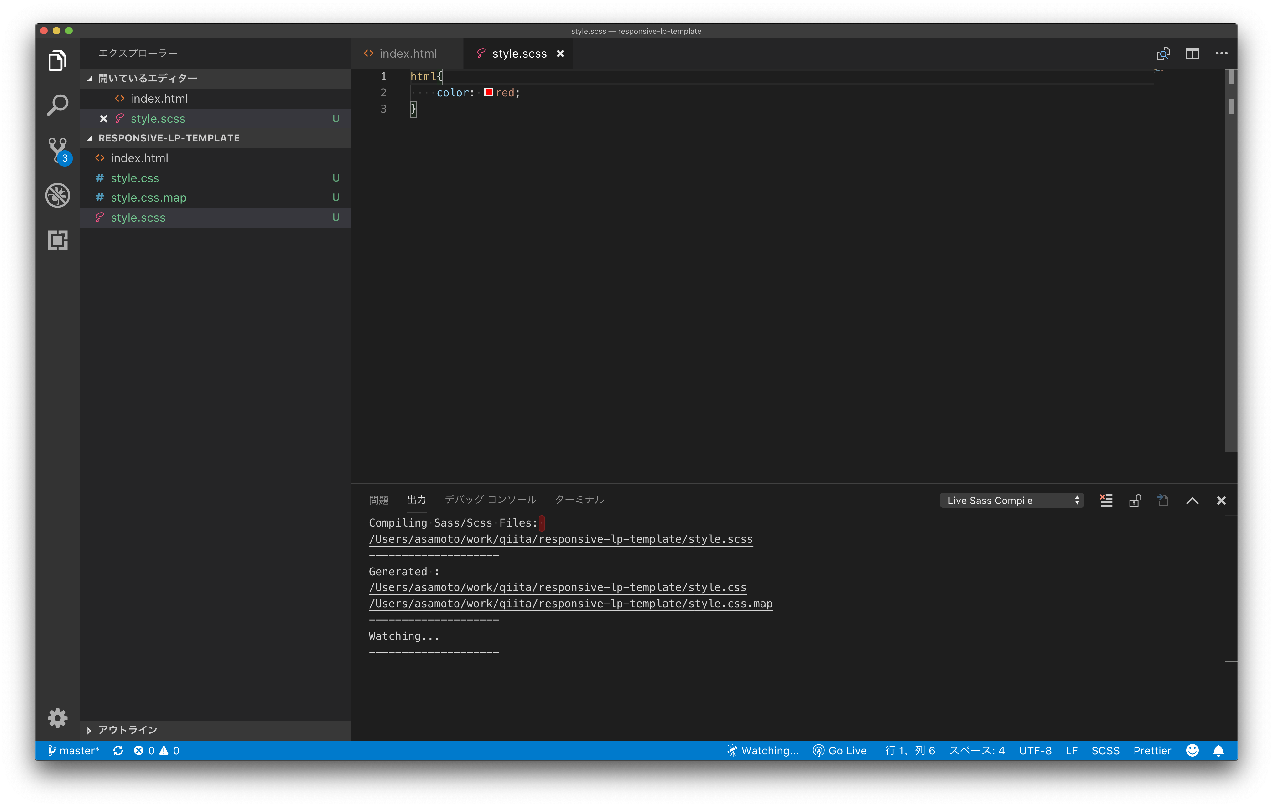 爆速 Html Sass Scss で簡単にレスポンシブ対応のlpを作ろう Qiita 爆速 Html Sass Scss で簡単にレスポンシブ対応のlpを作ろう Qiita
