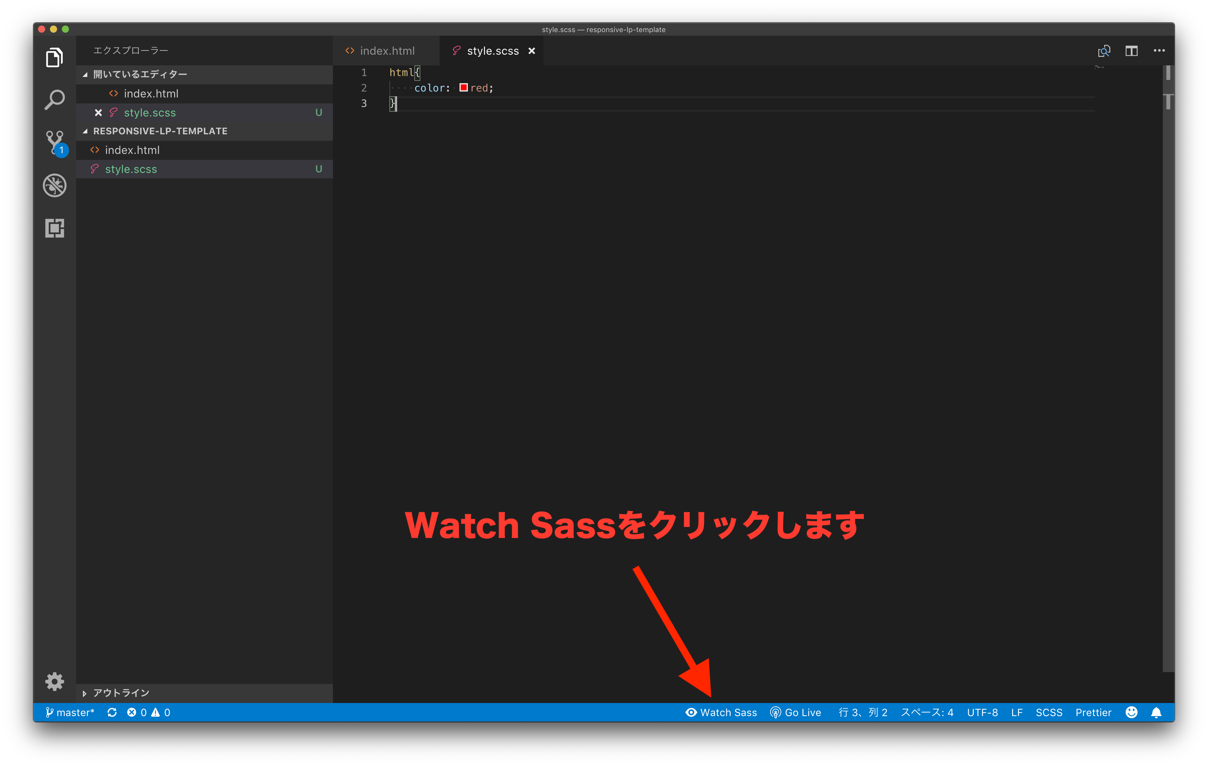 vscode-sass-nowatch.png