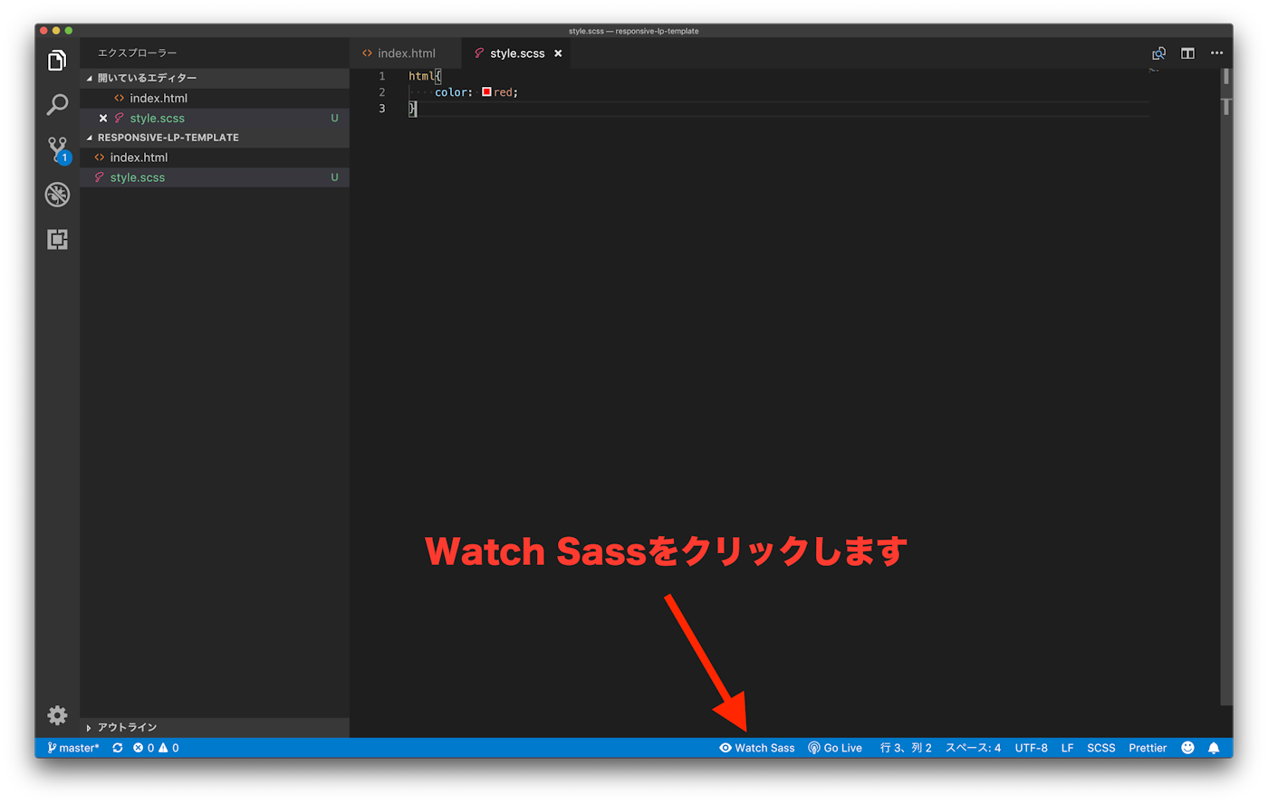 vscode-sass-nowatch.png