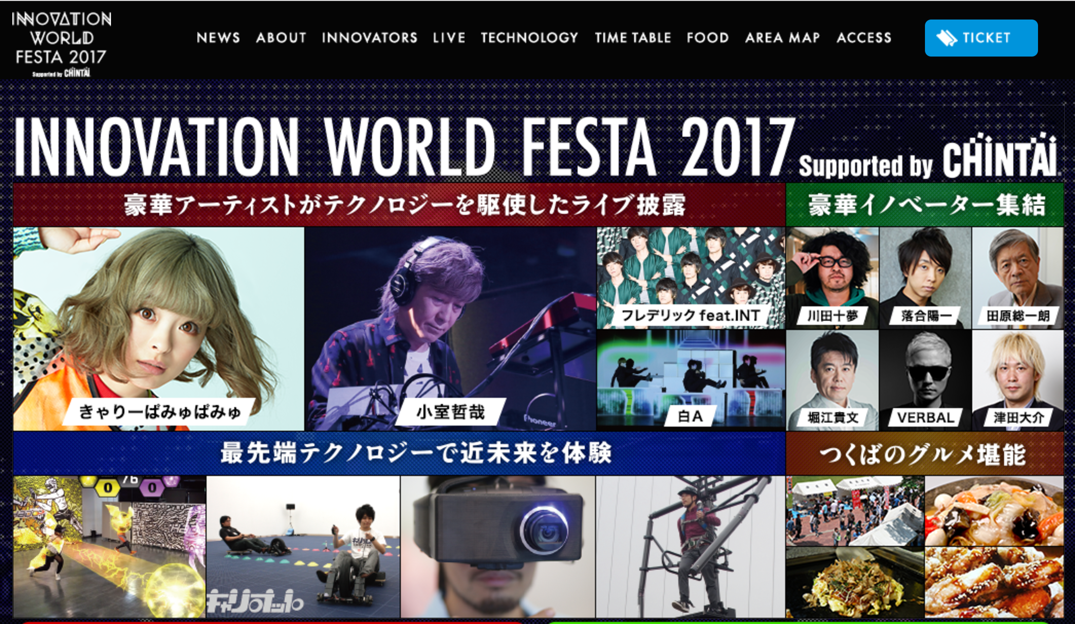 J-WAVE INNOVATION WORLD FESTA
