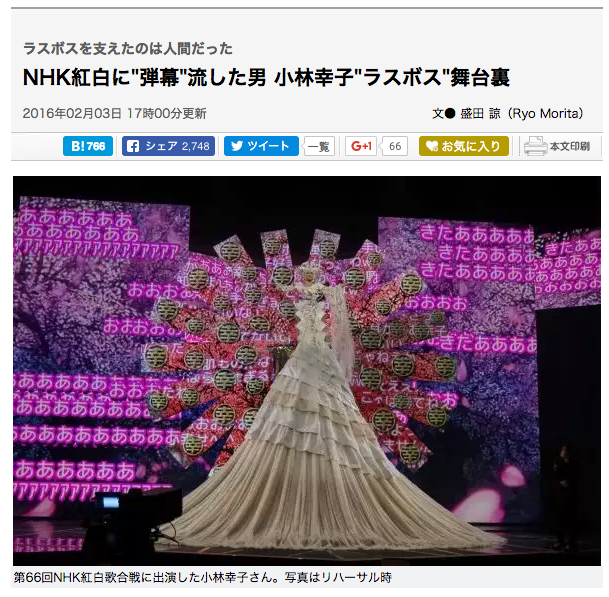 ASCII.jp：NHK紅白に"弾幕"流した男 小林幸子"ラスボス"舞台裏