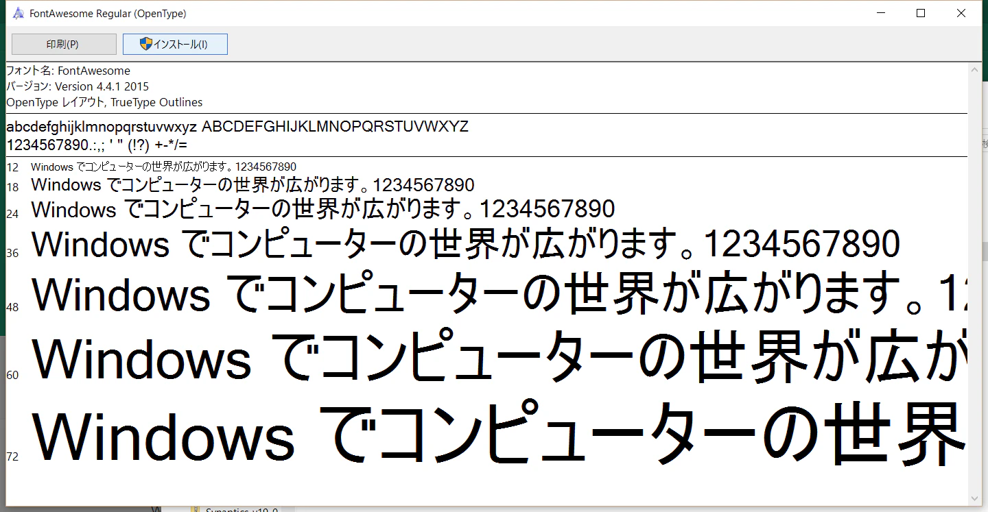 インストール