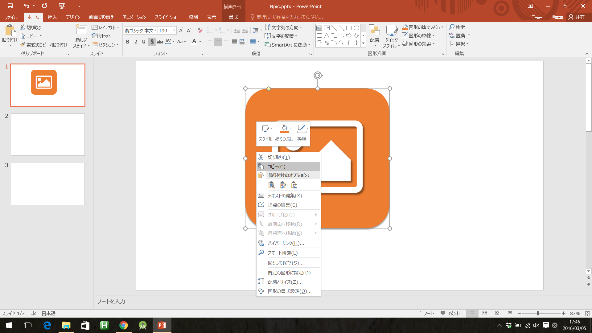 そこそこカッコいいアプリアイコンを作るのにはpowerpointとfont Awesomeを Qiita そこそこカッコいいアプリアイコンを作るのにはpowerpointとfont Awesomeを Qiita