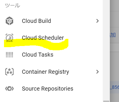 cloud_scheduler.PNG