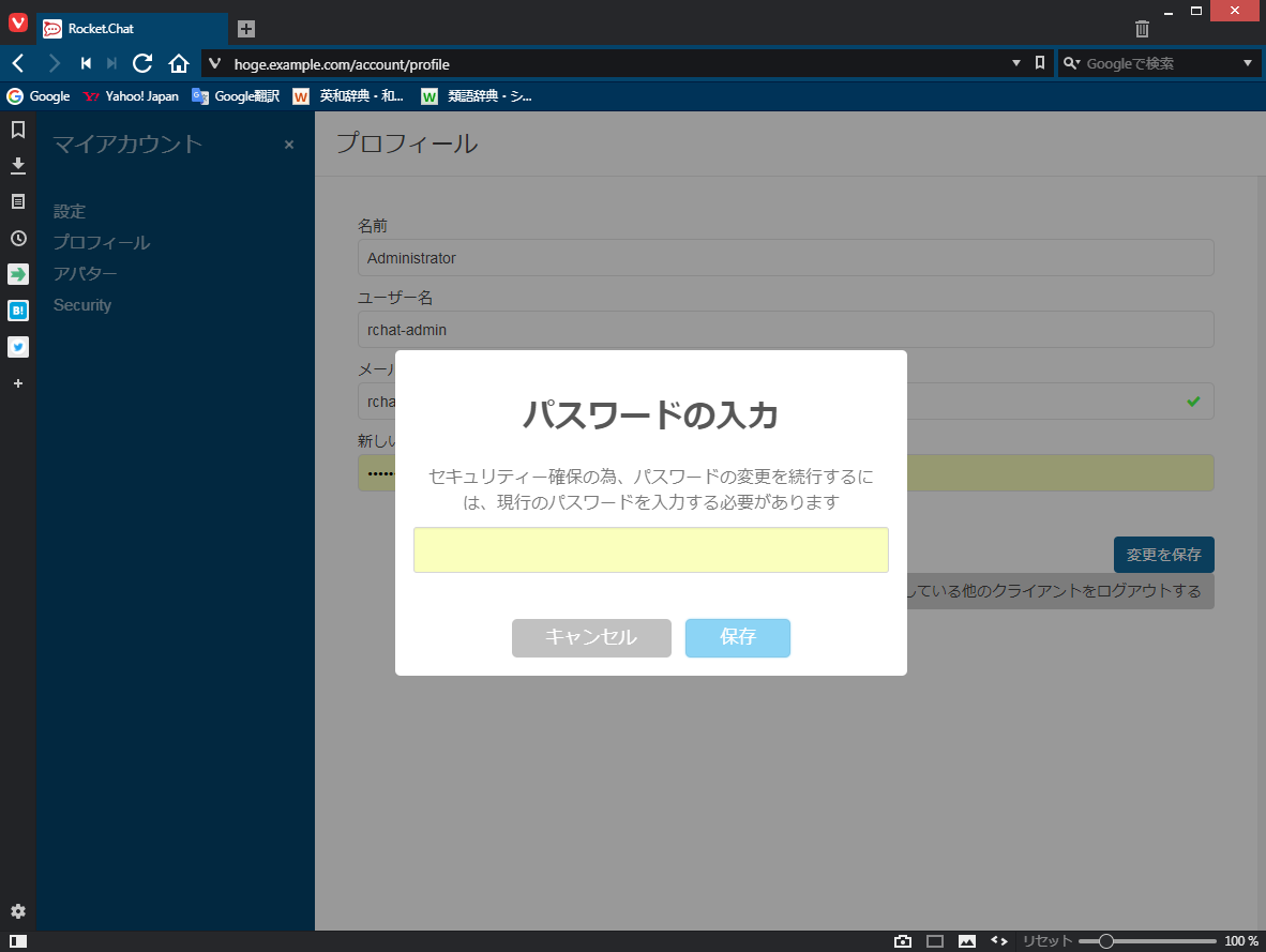 Rocket Chat構築でちょっと詰まったところまとめ Qiita Rocket Chat構築でちょっと詰まったところまとめ Qiita