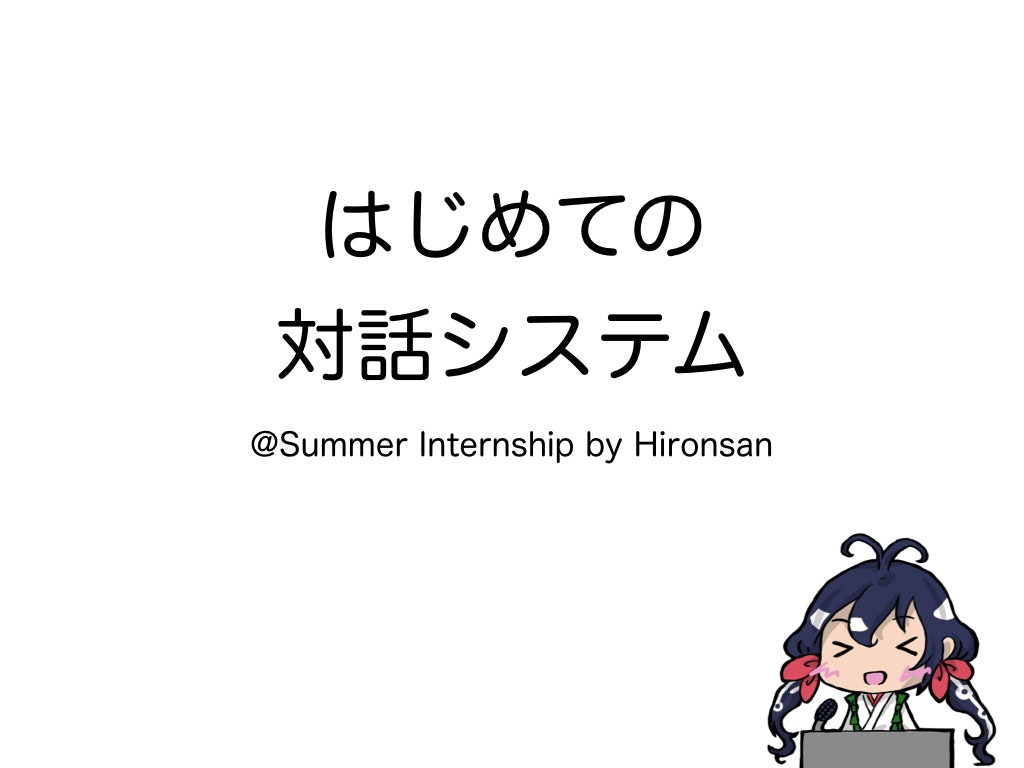 summer_intern.001.jpeg