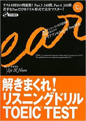 学年ビリのアホが1年半でtoeicスコアを300点から840点に上げた英語勉強法の話 Qiita 学年ビリのアホが1年半でtoeicスコアを300点から840点に上げた英語勉強法の話 Qiita