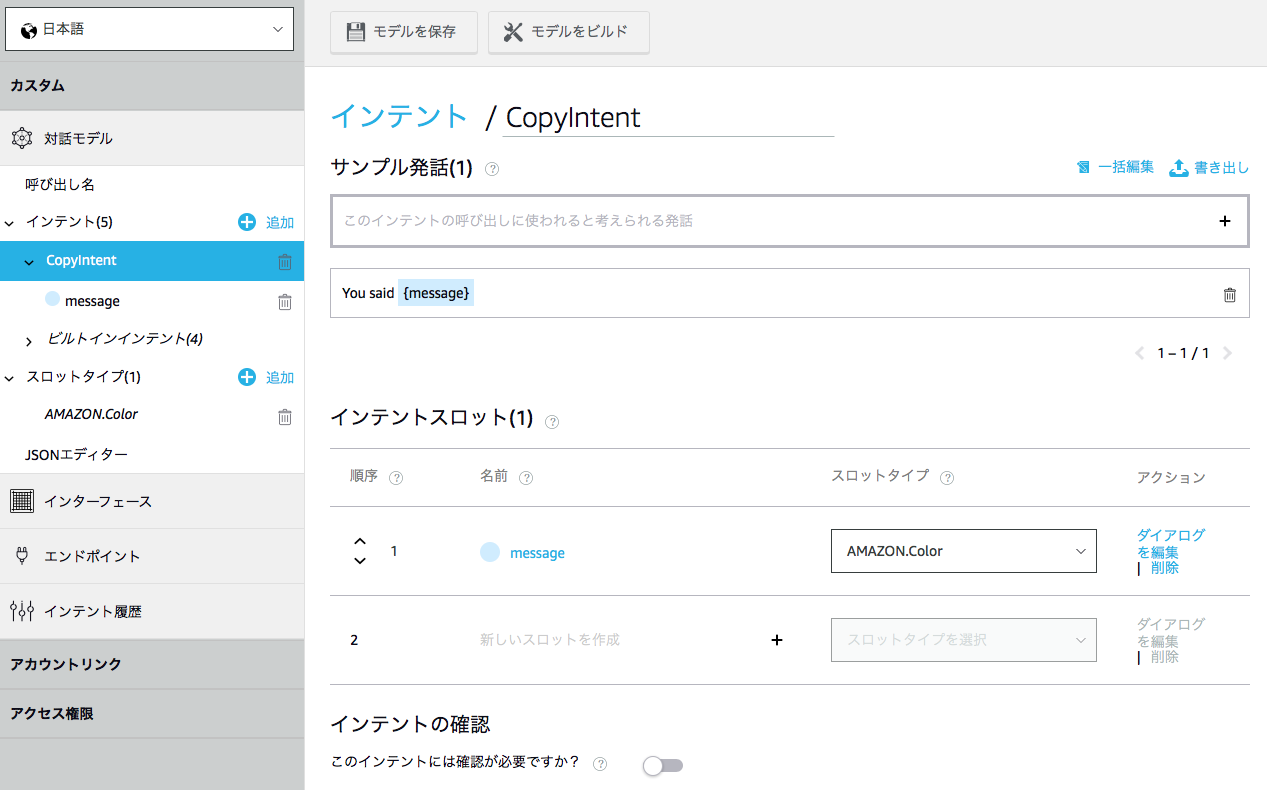 スクリーンショット 2018-08-26 18.57.38.png