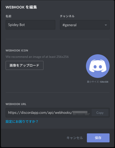 discord_webhook.png