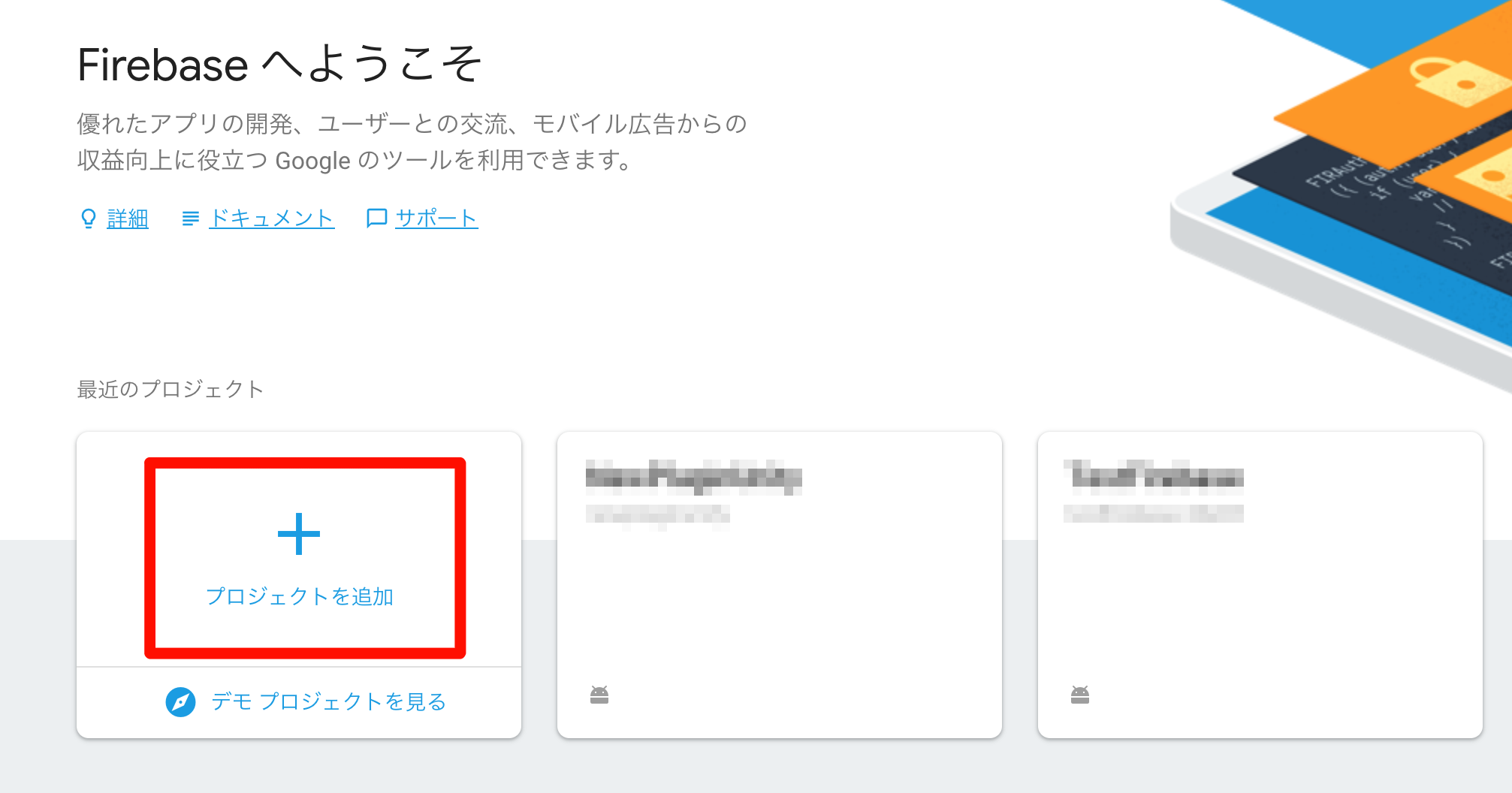 firebase01.png