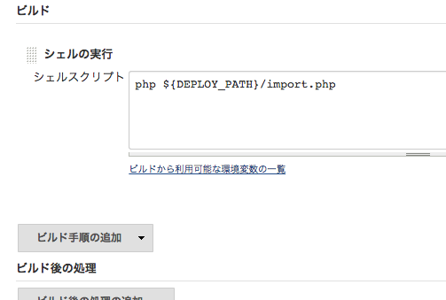 myservice1--import_php_Config__Jenkins_.png