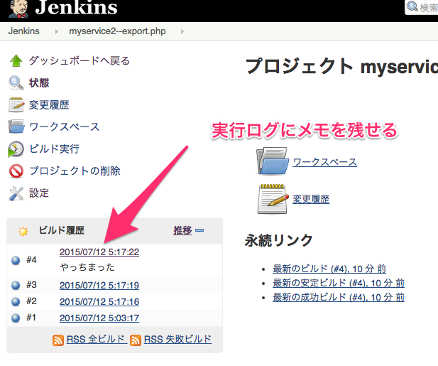 myservice2--export_php__Jenkins_.png