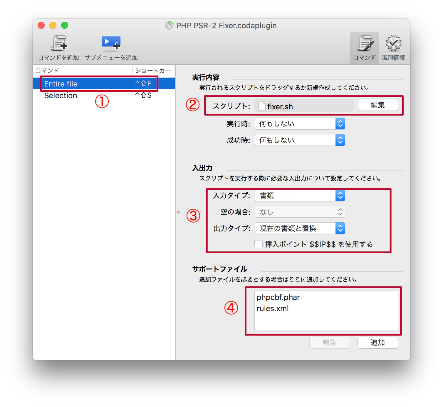 スクリーンショット 2018-01-04 3.28.39.png