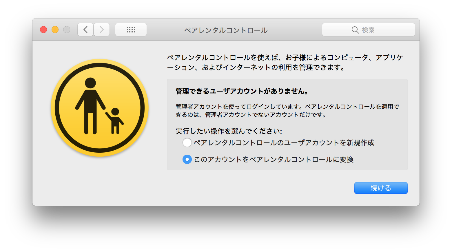 スクリーンショット 2018-10-26 18.03.05.png