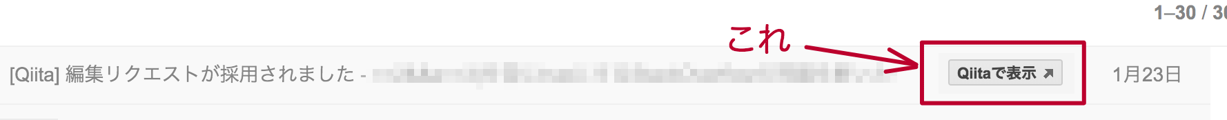 Gmail の受信トレイ一覧に表示されるボタンの名称