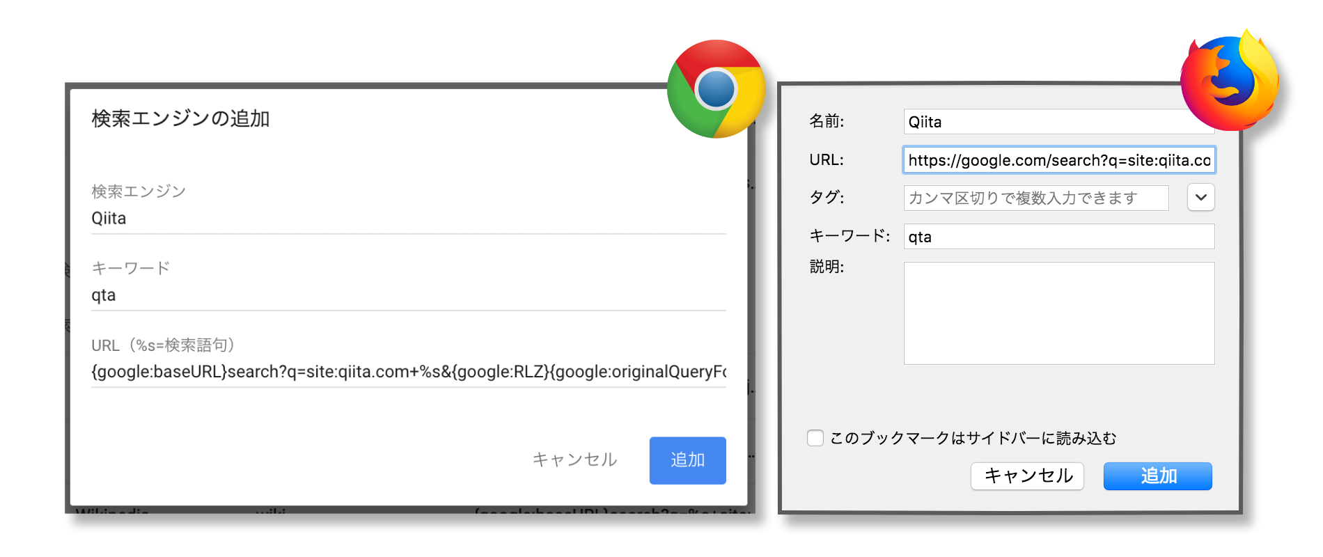 ChromeAndFirefox.png