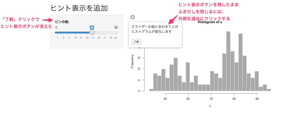ヒント表示ボタンを消したところ