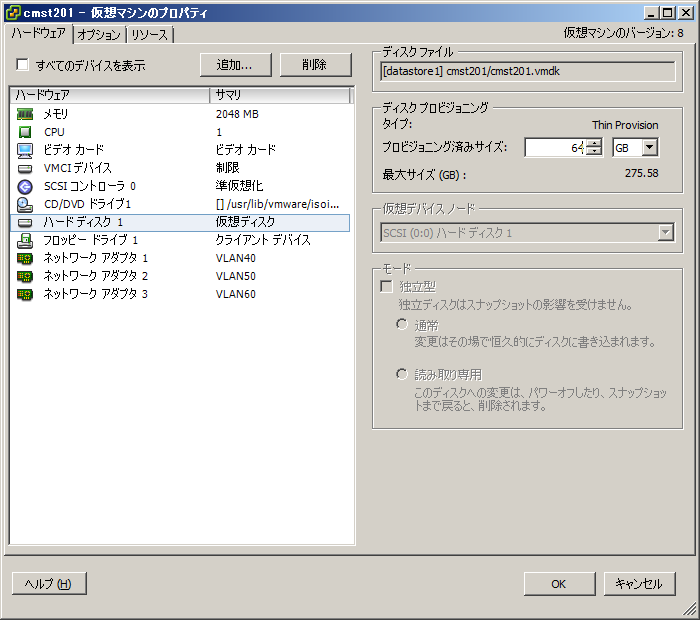 Vmware Esxi 5 5 Lvmのディスク拡張 Qiita Vmware Esxi 5 5 Lvmのディスク拡張 Qiita