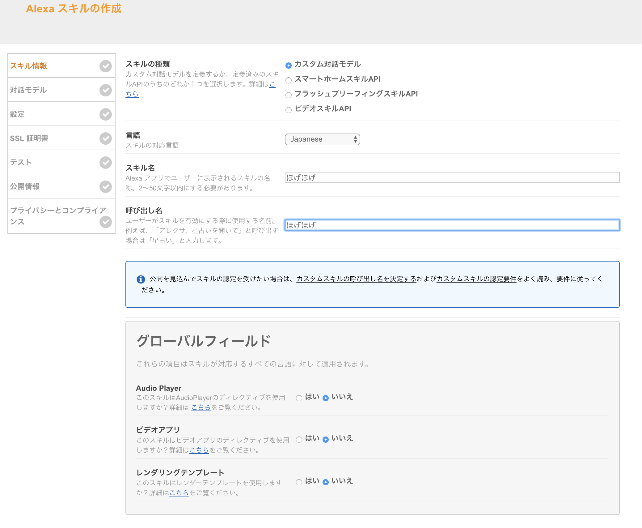 スクリーンショット 2017-12-11 13.39.42.png