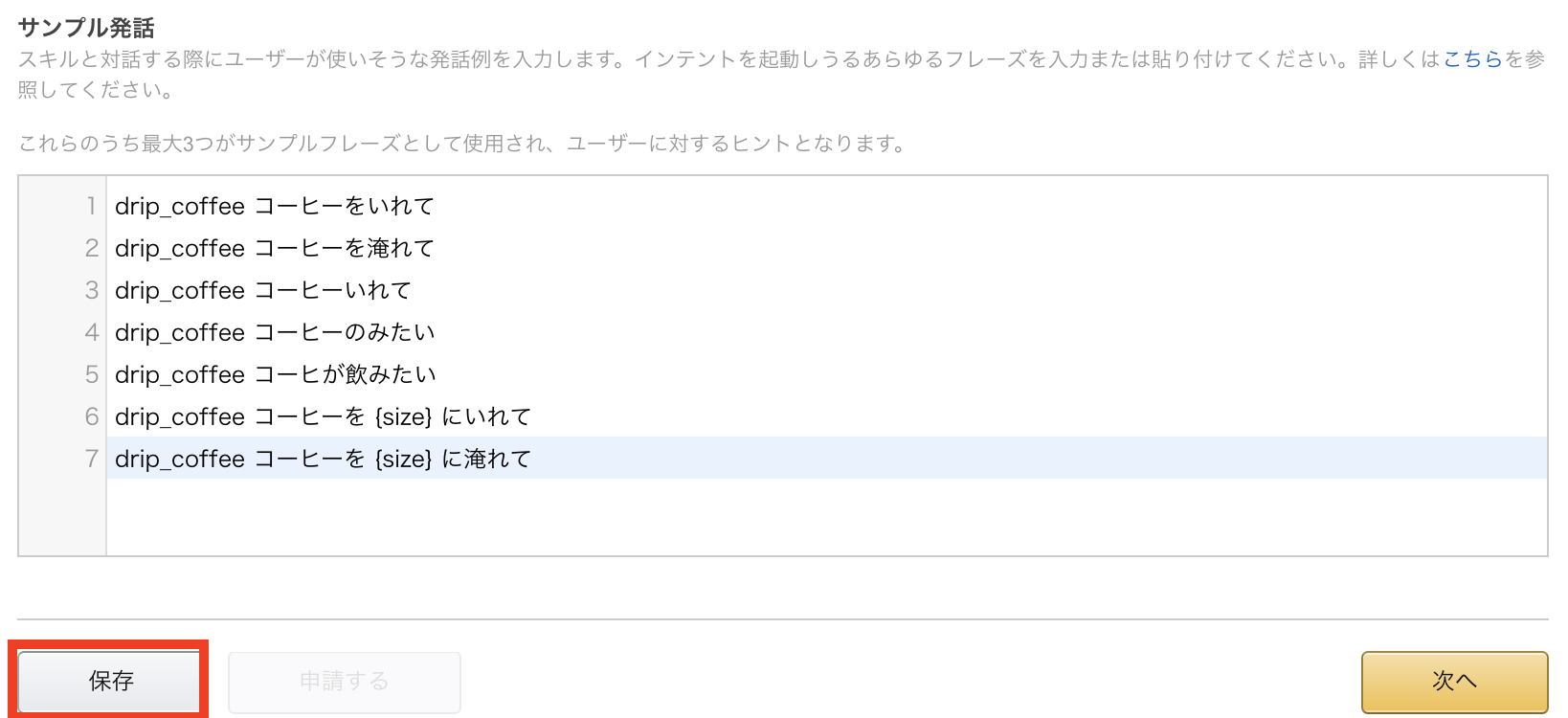 スクリーンショット 2017-12-11 13.54.11.png