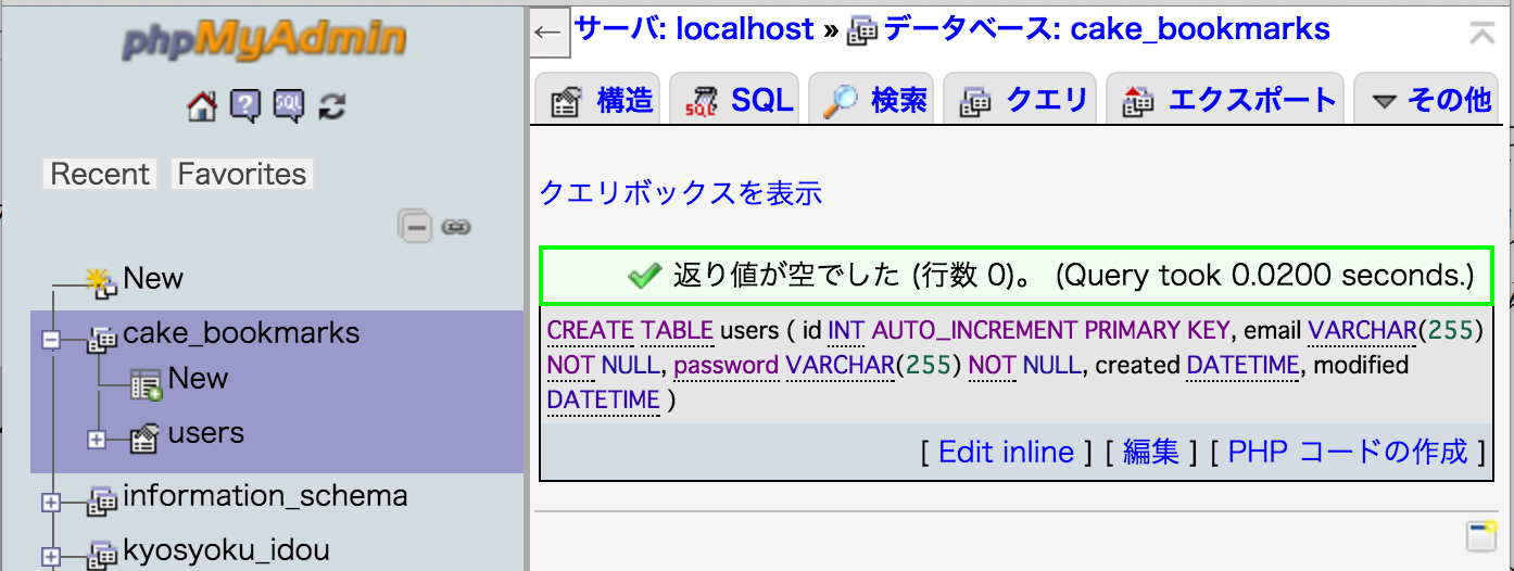 スクリーンショット 2016-07-20 11.33.30.png