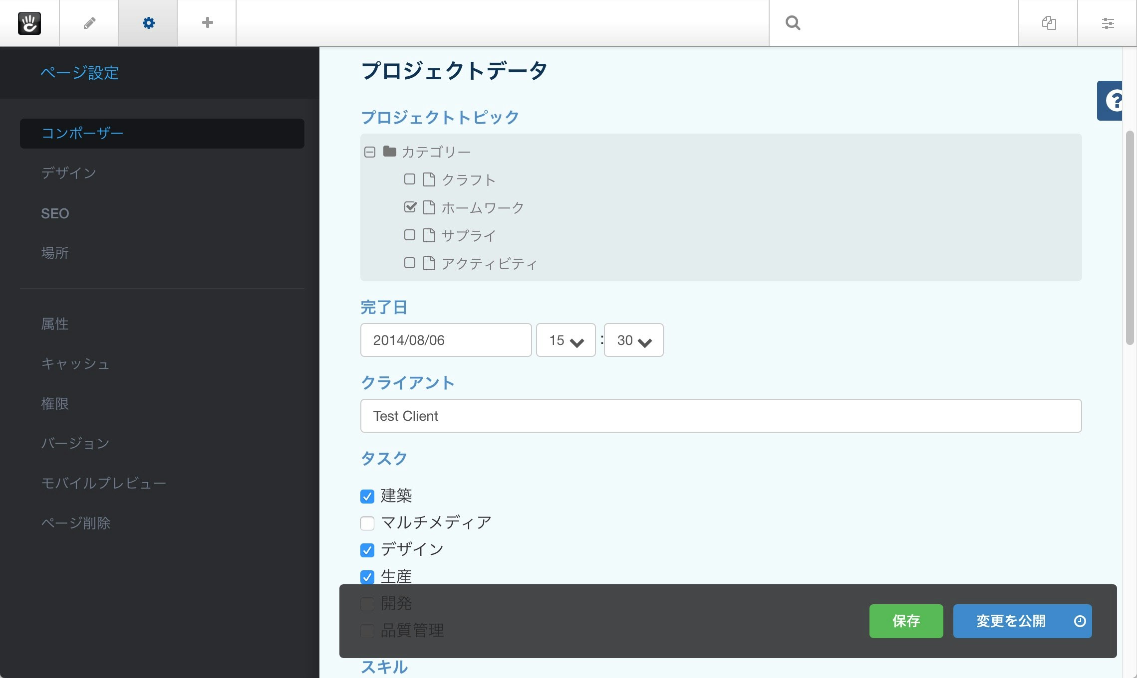 Concrete Cmsで使えるノーコード簡易データベース エクスプレス の設定方法 コンクリートファイブジャパン Concrete5 Japan Inc