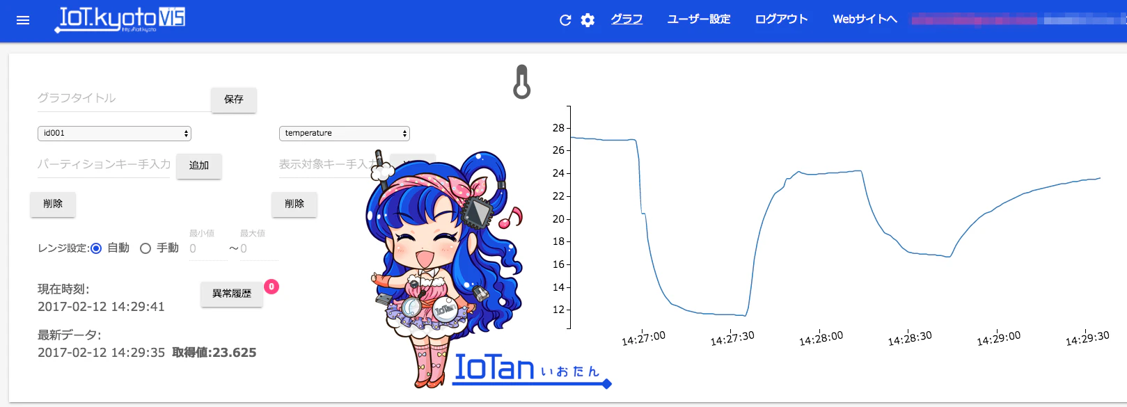 スクリーンショット 2017-02-12 14.29.41.png