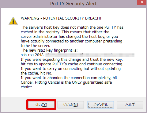 PuTTY Security Alert 2016-08-01 13.51.59.png