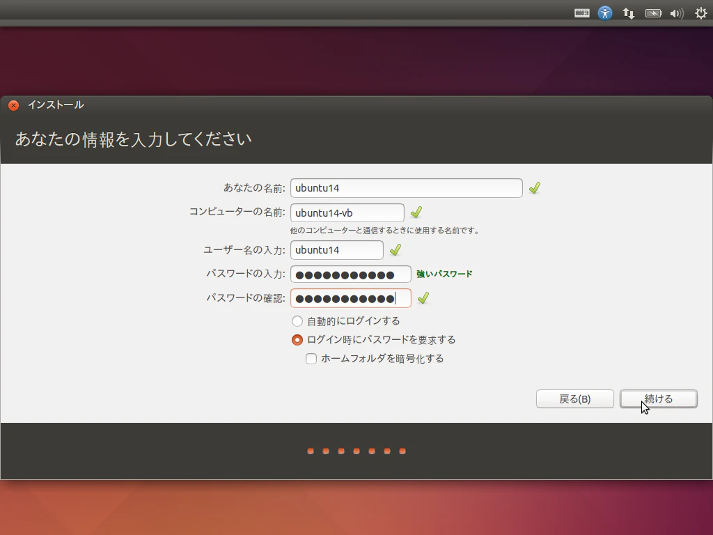 VirtualBox021.png