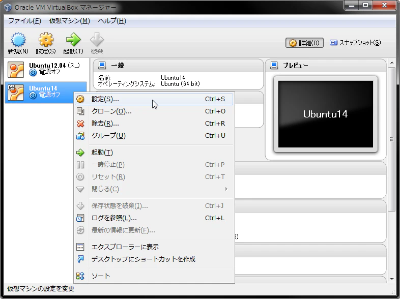 VirtualBox009.png
