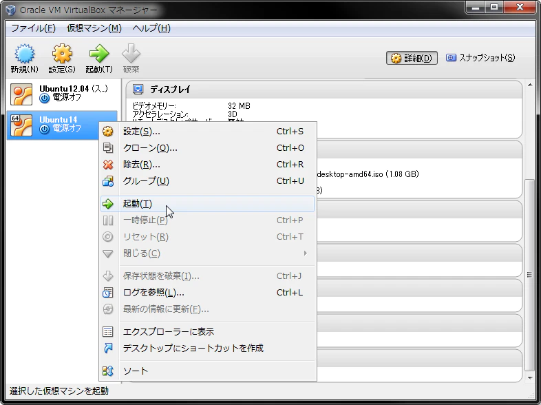 VirtualBox011.png