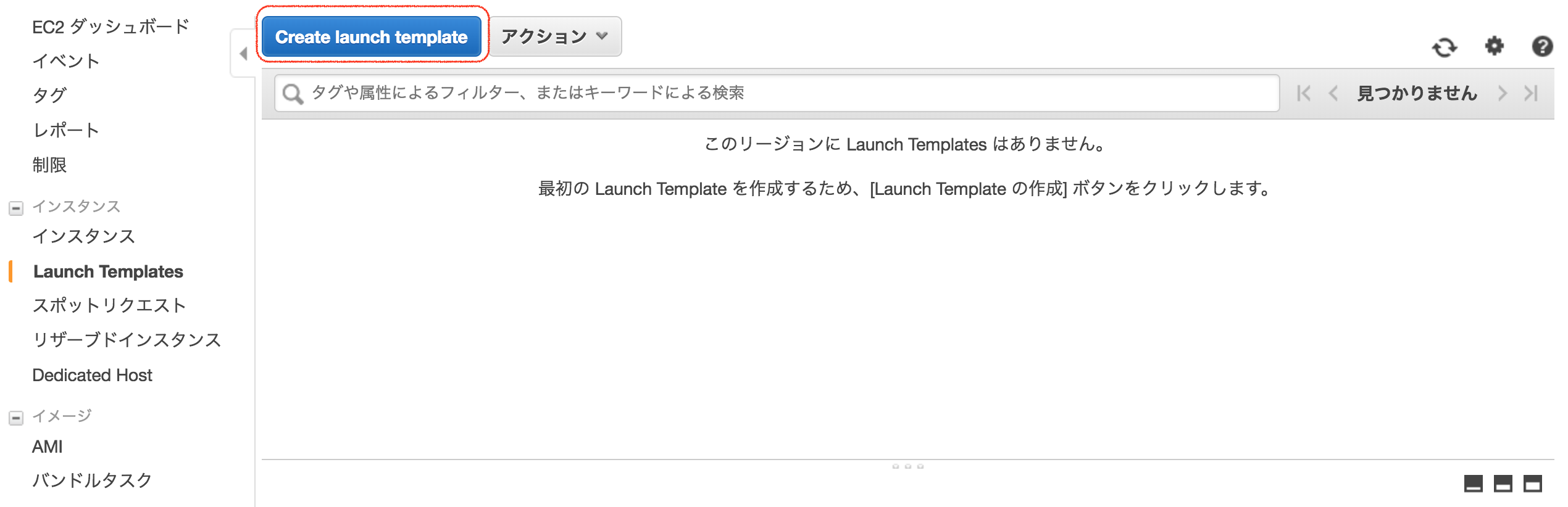 LaunchTemplates01.png