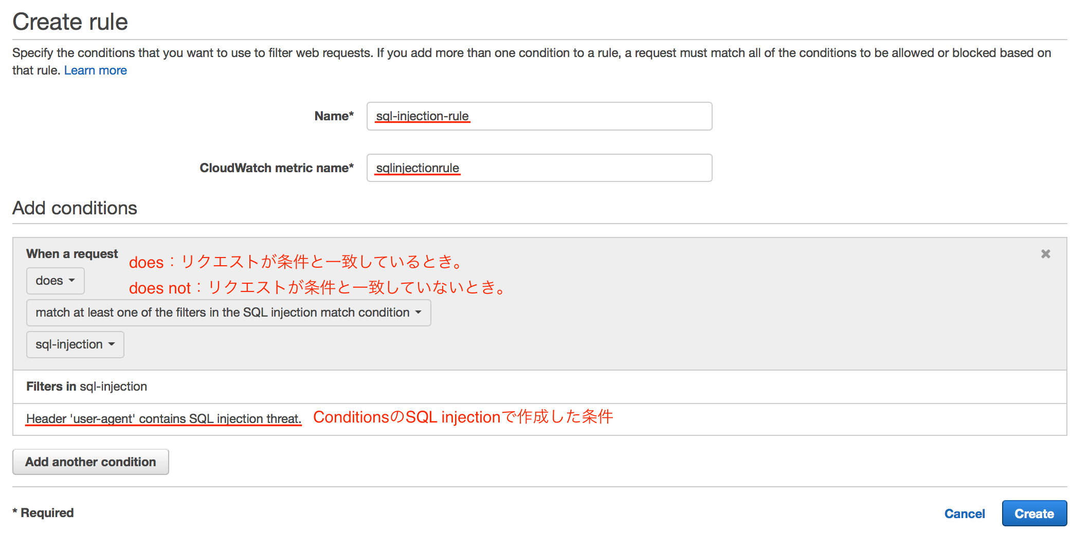aws-waf_sql-injection_2015120407.png