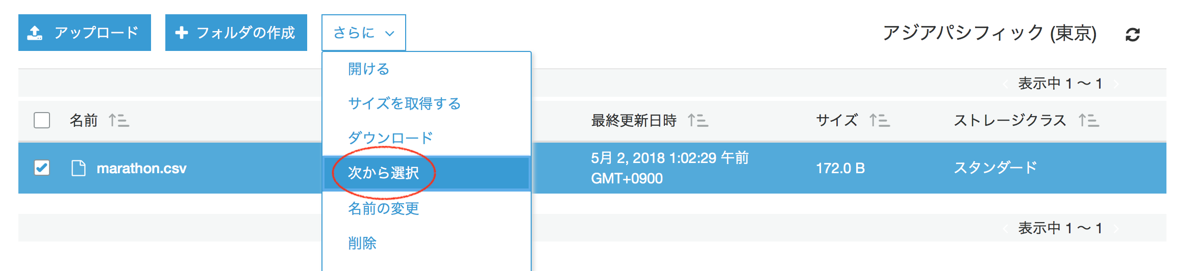 スクリーンショット 2018-05-02 1.04.41.png