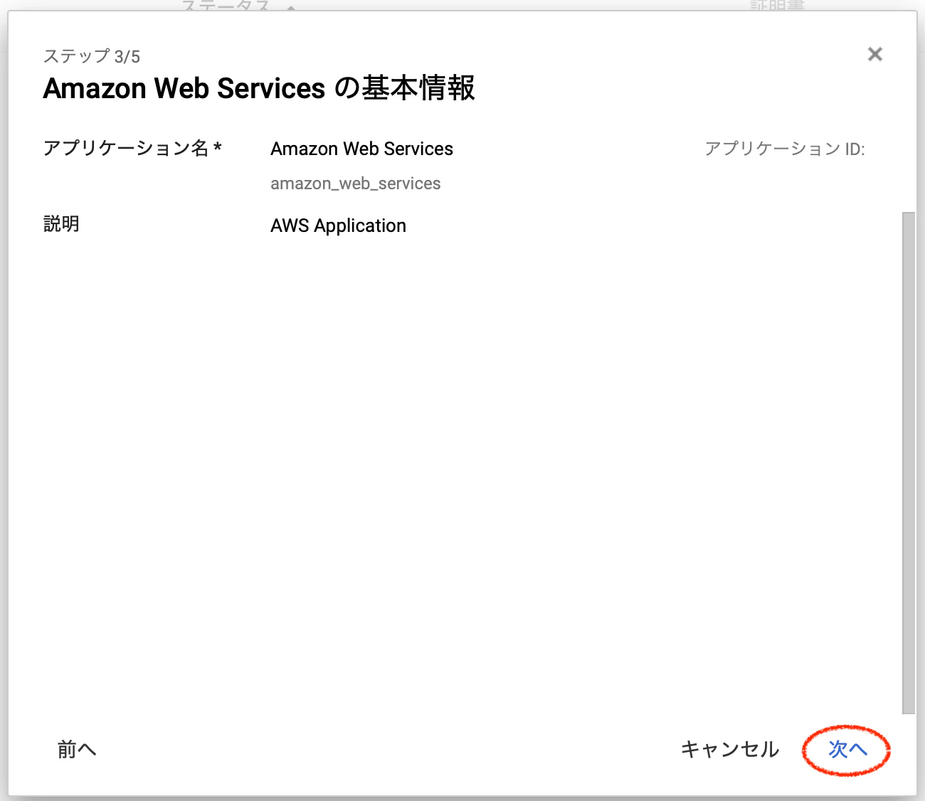 スクリーンショット 2019-01-05 0.00.11.png