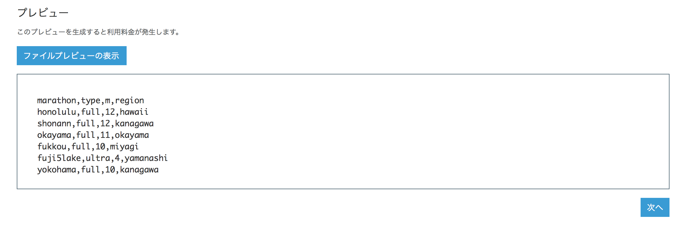 スクリーンショット 2018-05-02 1.05.41.png