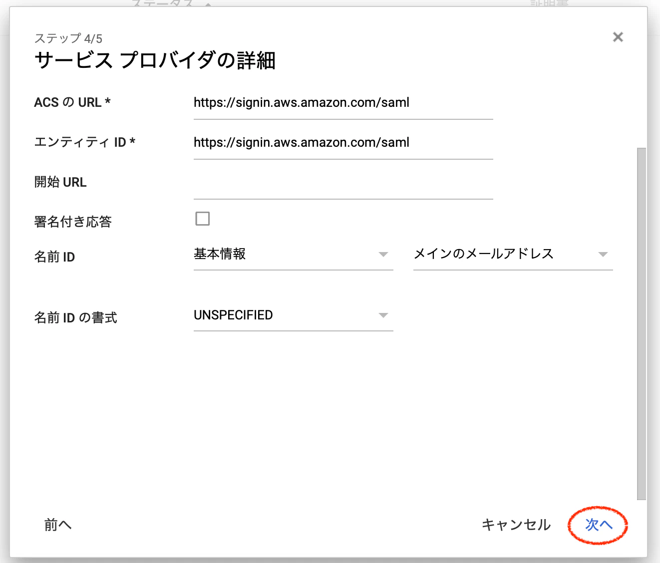 スクリーンショット 2019-01-05 0.01.26.png