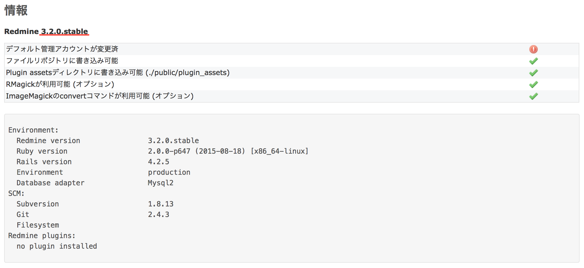 20160112_redmine03.png
