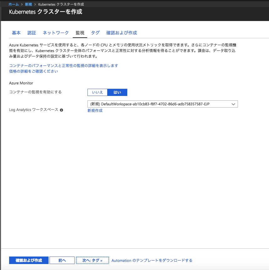 4-cluster_monitor.png