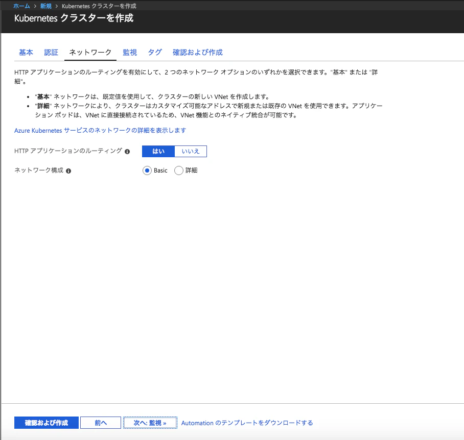 3-cluster_networking.png