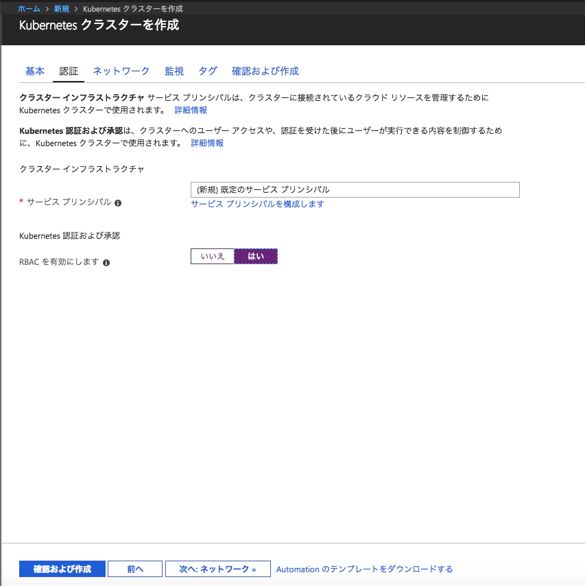 2-cluster_authentication.png